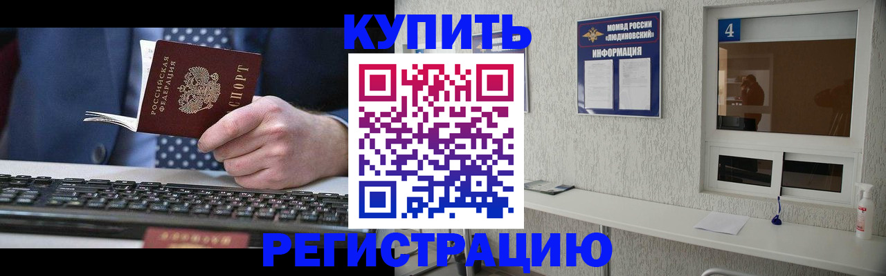 временная регистрация поиск в Зеленогорске