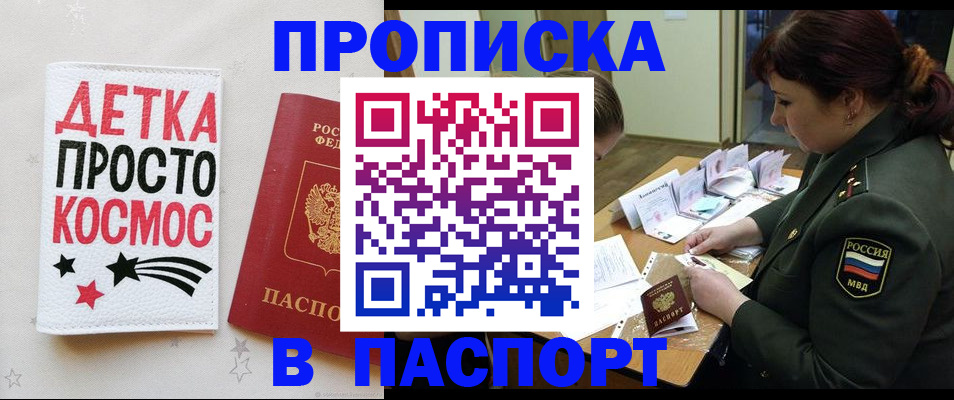 временная регистрация адрес в Зеленогорске