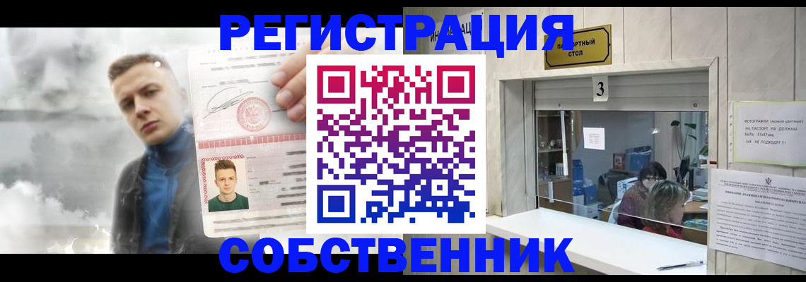прописка для военкомата в Зеленогорске
